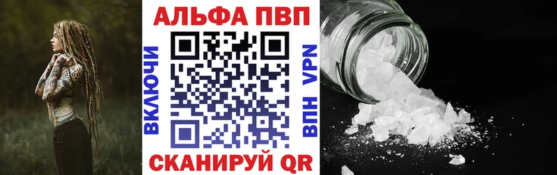 Альфа ПВП Crystall Купить закладки Дубна