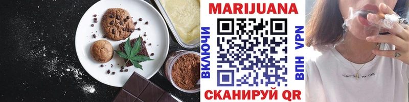 Печенье с ТГК марихуана Купить закладки Дубна