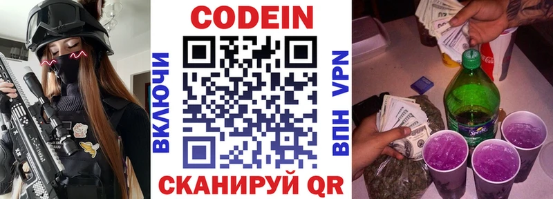 Codein Purple Drank Купить Дубна