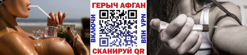 Героин хмурый  Купить закладки  Дубна 