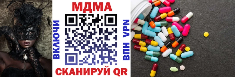 MDMA кристаллы  Купить  Дубна 