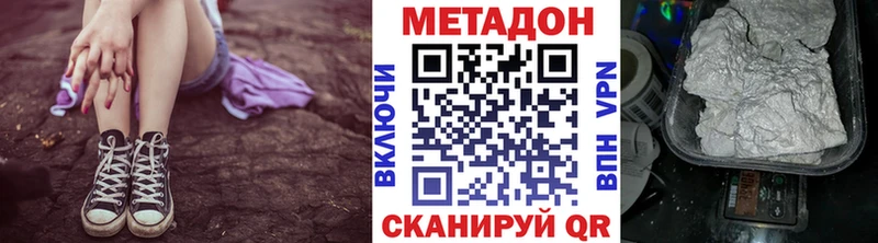 МЕТАДОН VHQ Дубна